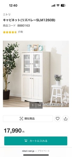 ニトリ　家具3点セット