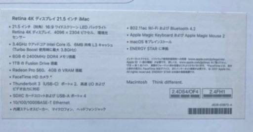 iMac 4Kディスプレイモデル 21.5インチ[Core i5(3.4GHz)/8GB/1TB Fusion] MNE02J/A ［21.5型 /intel Core i5 /メモリ：8GB］