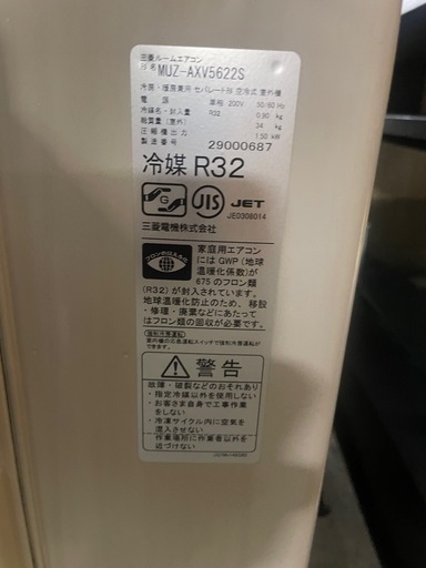三菱ルームエアコン　10〜12畳用