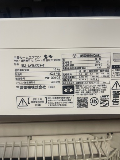 三菱ルームエアコン　10〜12畳用