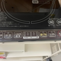 【リサイクルサービス八光】2016年製　ヤマゼン YAMAZEN 卓上IHクッキングヒーター YEA-140(B)の画像