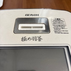 炊飯器ジャンク　の画像