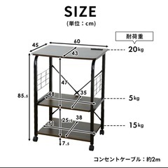 【前橋市けやきウォーク近く自宅引き取り】レンジ台　キッチンワゴン　キッチン収納　炊飯器台　作業台　キャスター付き　コンセント付きの画像