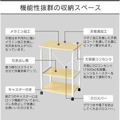 【前橋市けやきウォーク近く自宅引き取り】レンジ台　キッチンワゴン　キッチン収納　炊飯器台　作業台　キャスター付き　コンセント付きの画像