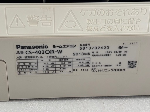 Panasonic エアコン　100v 4.0kw