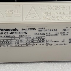 Panasonic エアコン　100v 4.0kwの画像