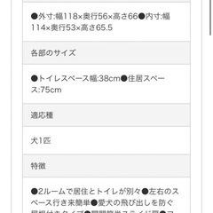 ペットサークル.ゲージの画像