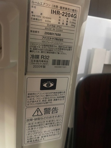 アイリスオオヤマ　ルームエアコン 6〜8畳用
