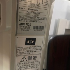 アイリスオオヤマ　ルームエアコン 6〜8畳用の画像