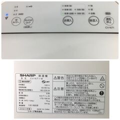 SHARP/シャープ 除湿器 CV-N71-W ホワイト/白 2021年製 動作確認済 除湿器 部屋干し 空気清浄機 25j菊の画像