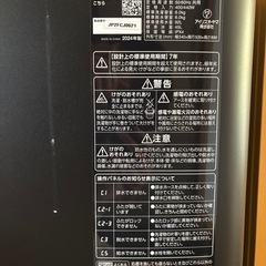 20244年式　アイリスオーヤマ　洗濯機の画像