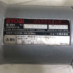 RYOBI G-101 リョービ スーパーグラインダー 電動工具 卓上 研磨機 砥石 研削 刃物研ぎ メンテナンス 整備 DIY工具 動作品 88264-12の画像