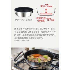 ティファール フライパン　IH、ガス兼用の画像