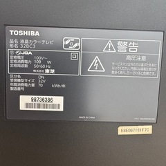 TOSHIBA 東芝　REGZA 32型　液晶テレビ　リモコン付き（難あり）の画像