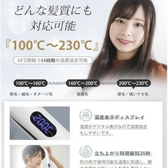【早い者勝ち！新品！】ヘアアイロン ストレート カール 2WAYプロ仕様　軽量の画像