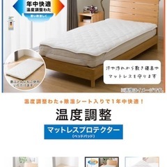 ニトリ　温度調整ベッドパッド　シングル　 Nフィットシーツグレーボックスシーツ付の画像