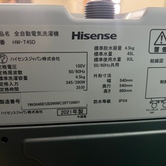 Hisense 2021年製 洗濯機 4.5kgの画像