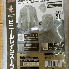 レインコート　3L　2セット
の画像