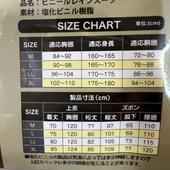 レインコート　3L　2セット
の画像