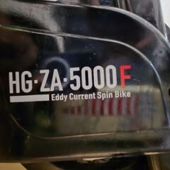 HAIGE スピンバイク HG-ZA-5000F 過電流  ハイガー の画像