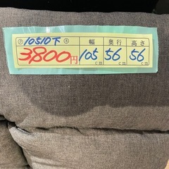 【ソファー】【1人用】【管理番号10510】の画像