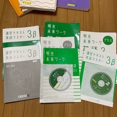 明光義塾　中3  テキスト　参考書　の画像