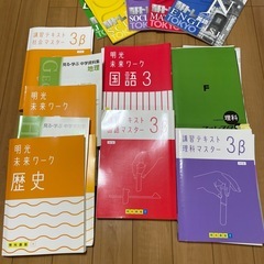 明光義塾　中3  テキスト　参考書　の画像