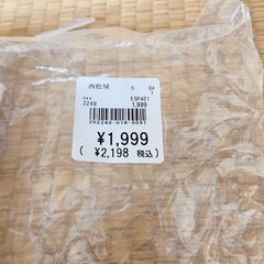 新品未使用 防水シーツ 70×120の画像