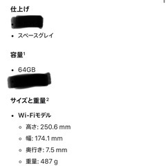iPad第9世代 の画像