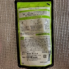 シャンプー　受け渡し者決定の画像