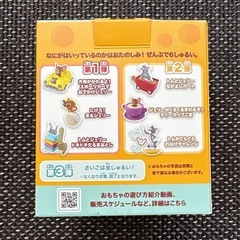 ハッピーセット まとめ売り リカちゃん ポケモン トムとジェリー 男の子 女の子の画像
