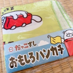 だっこずし おもしろハンカチの画像