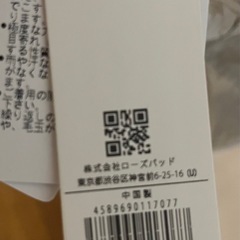 アウターの画像