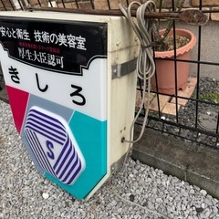 電工看板　アンティーク　バーバーの画像