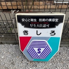 電工看板　アンティーク　バーバーの画像