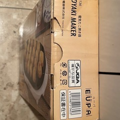 たこ焼き器の画像