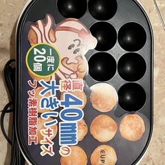 たこ焼き器の画像