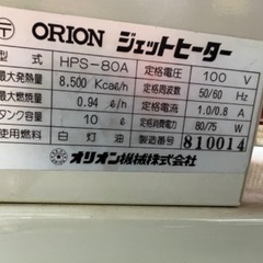 ジェットヒーター動作良好！の画像