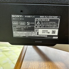 SONY KJ-43X7500Fの画像