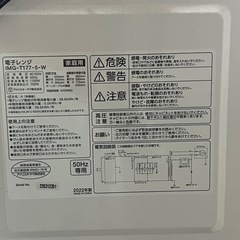 アイリスオーヤマ電子レンジの画像