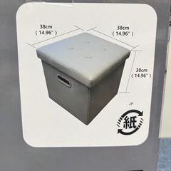 SPACE MADE 折りたたみ収納スツール 腰掛け 小物収納　2個セット　U60-53730の画像