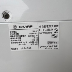 SHARP  洗濯機　全自動洗濯機　縦型　送風付き 4.5Lの画像
