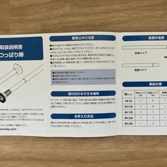 突っ張り棒　物干し竿の画像