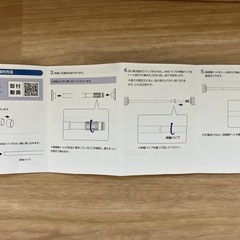 突っ張り棒　物干し竿の画像