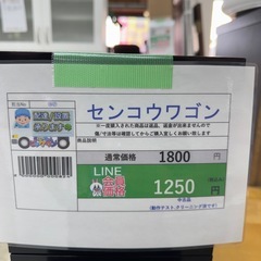 🉐LINE会員限定スペシャル価格🉐【センコウワゴン】　1250円　27ー136の画像