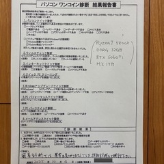 2025年式　ゲーミングパソコン　Ryzen7 5800X、RTX5060Ti、サウンドカード付き　動作確認済みの画像