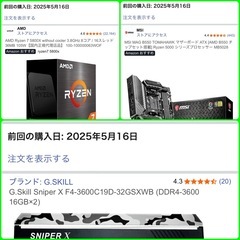 2025年式　ゲーミングパソコン　Ryzen7 5800X、RTX5060Ti、サウンドカード付き　動作確認済みの画像