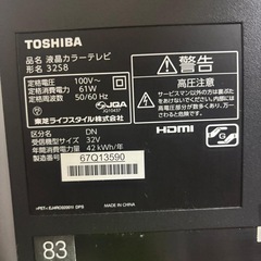 TOSHIBA REGZAテレビ32型の画像