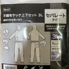 不織布ヤッケ上下セット3L、不織布足カバーの画像
