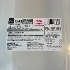 ダイソーフタ付収納ケースの画像